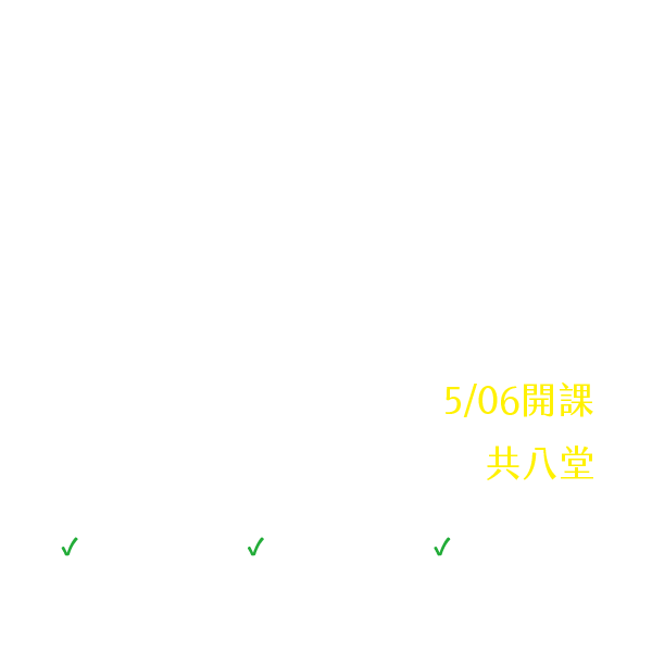 高中閱讀素養學術寫作讀書會（2023五、六月份）