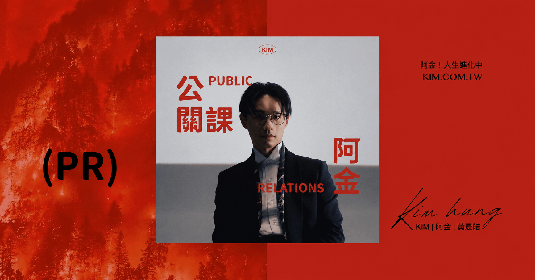 創業優化指南——公關課；當危機發生時，你的每一句話都在決定品牌生死