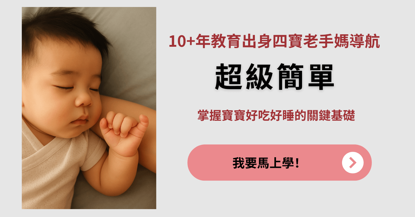 手把手！教你自己排嬰兒作息表