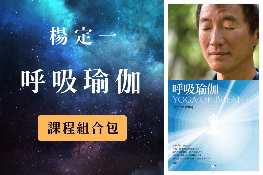 呼吸瑜伽
