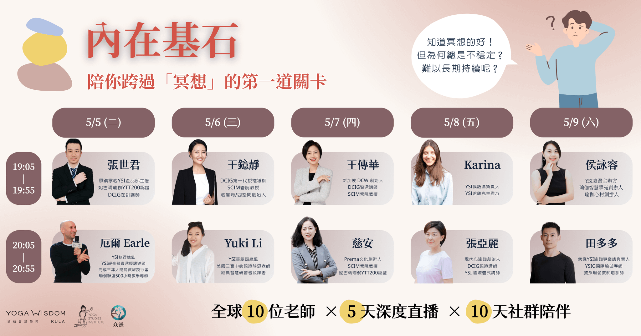 內在基石：陪你跨過冥想的第一道關卡