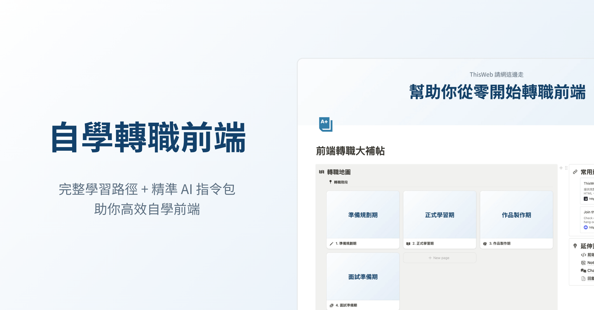 前端大補帖