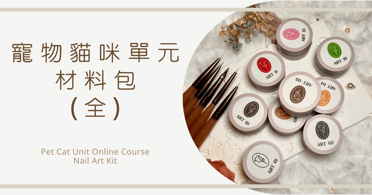 材料包(全)