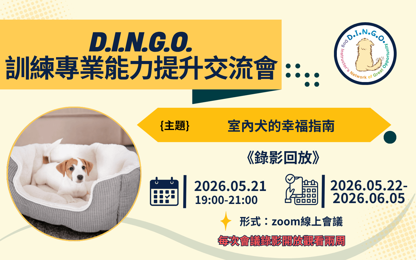 2026 訓練專業能力提升交流會