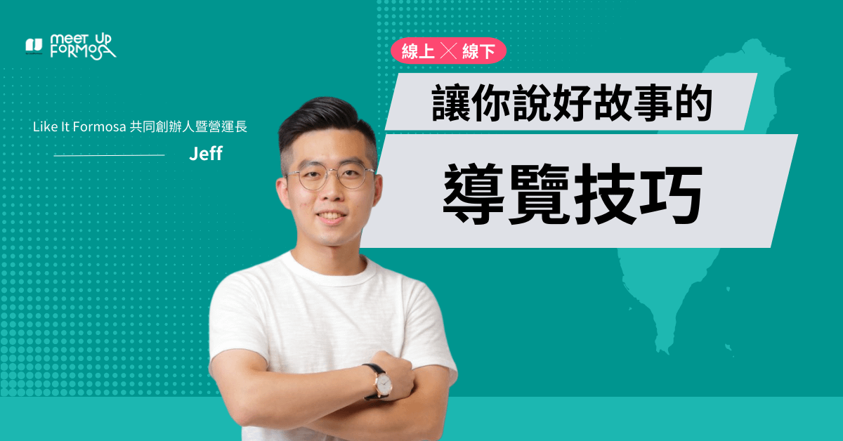 導覽技巧