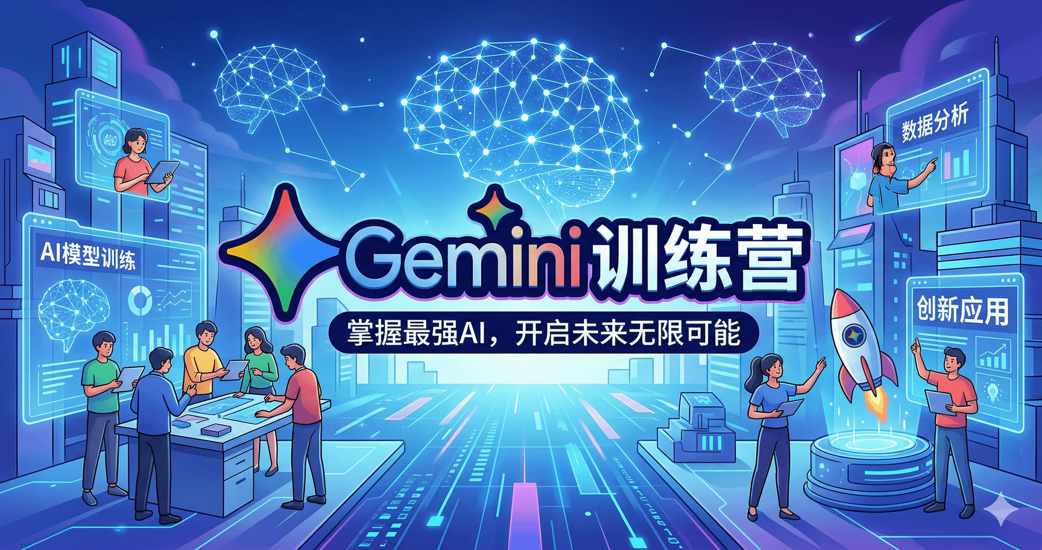 Gemini 3.0