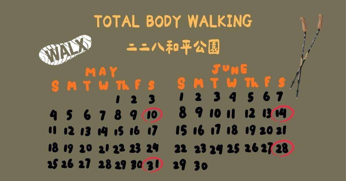 台北場-- Walx走進生活，樂您全身健走 （春夏舊雨新知班 04 / 05 / 06 / 07）James教練 （5/10、5/31、6/14、6/28)