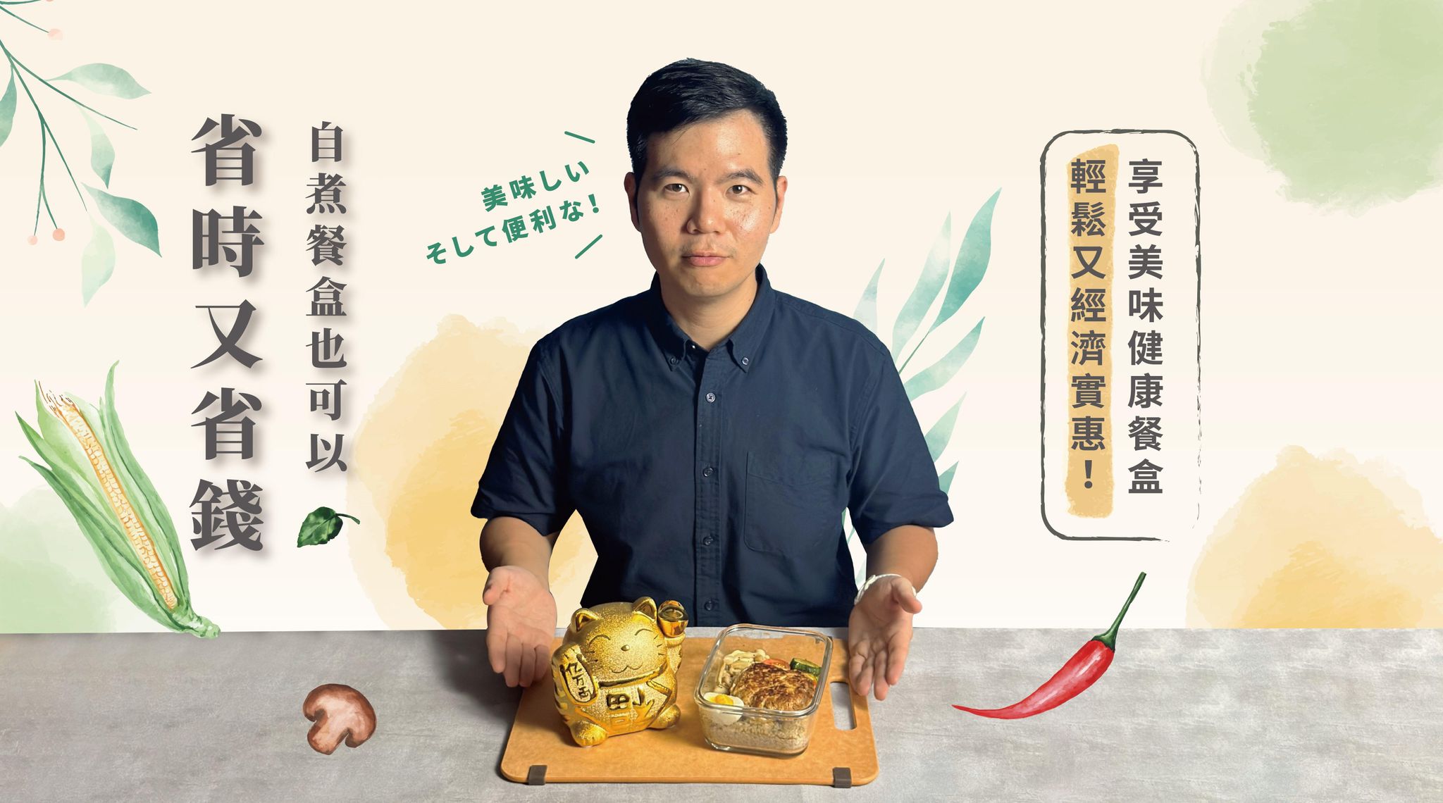 Eric健康餐指南 | 省時省錢健康餐 | 煮給家人的美味料理