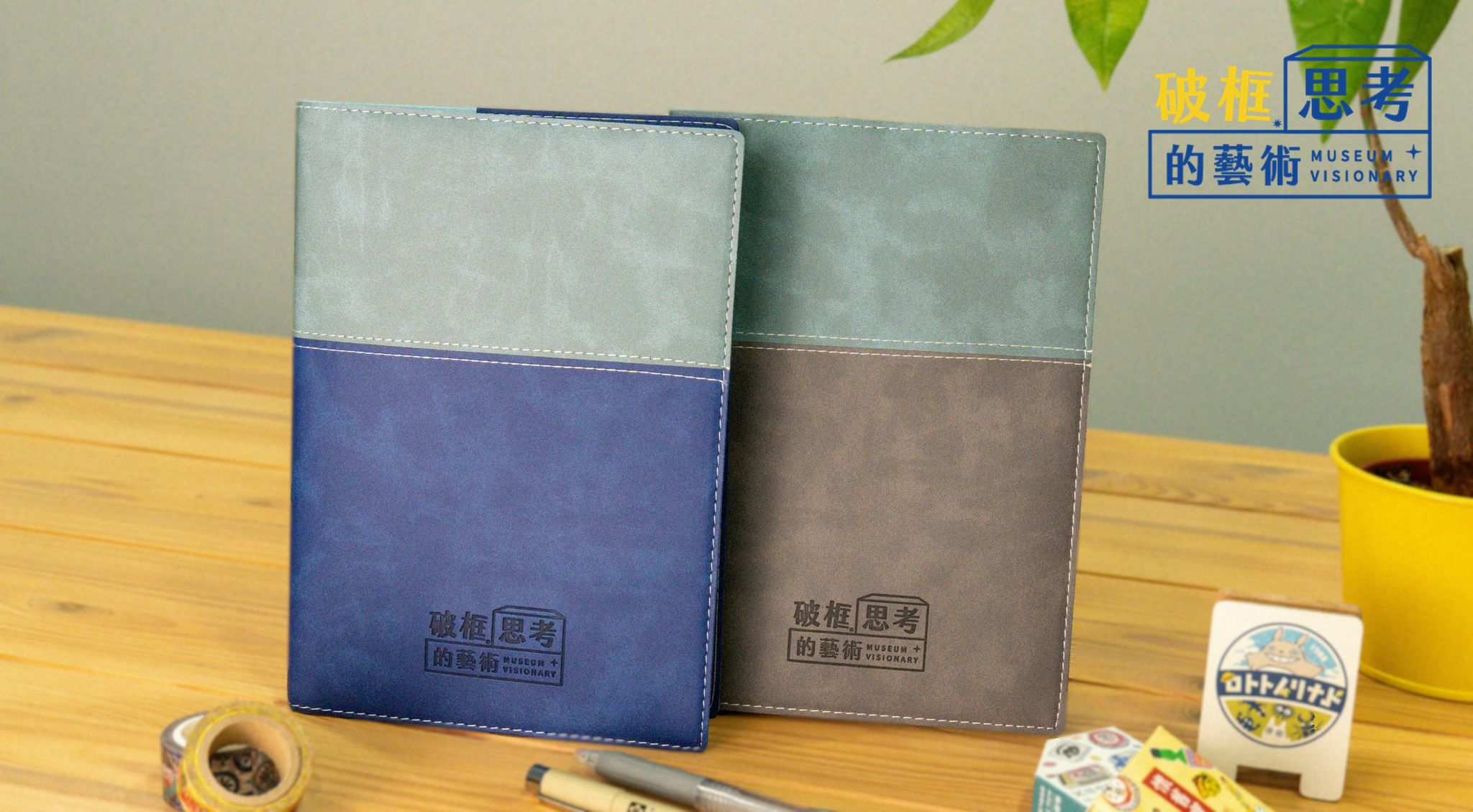 破框思考的藝術—思考鍛鍊手札