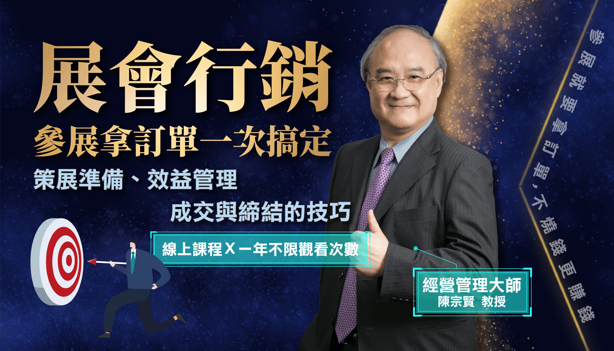 展會行銷｜參展拿訂單一次搞定