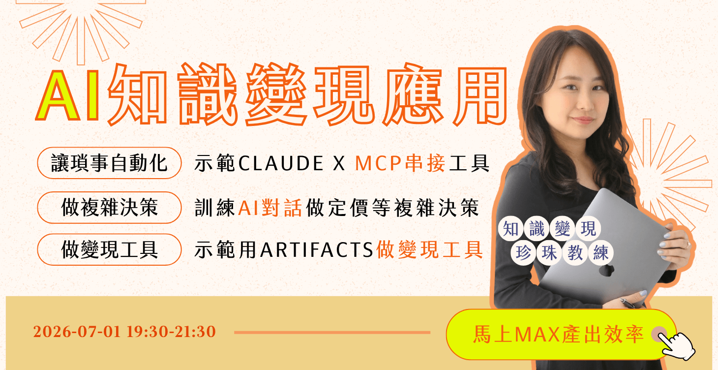 🔴AI知識變現應用:三大功能幫你一人作業x倍速產出