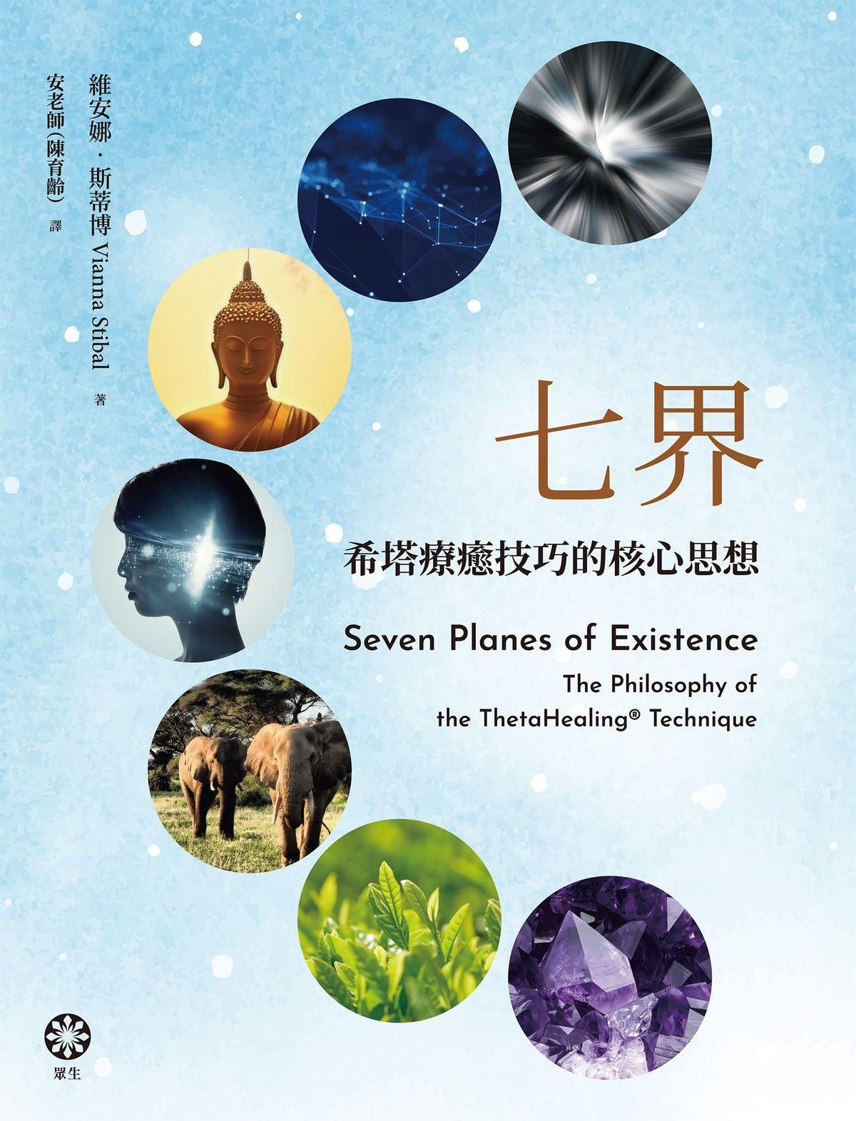 七界一