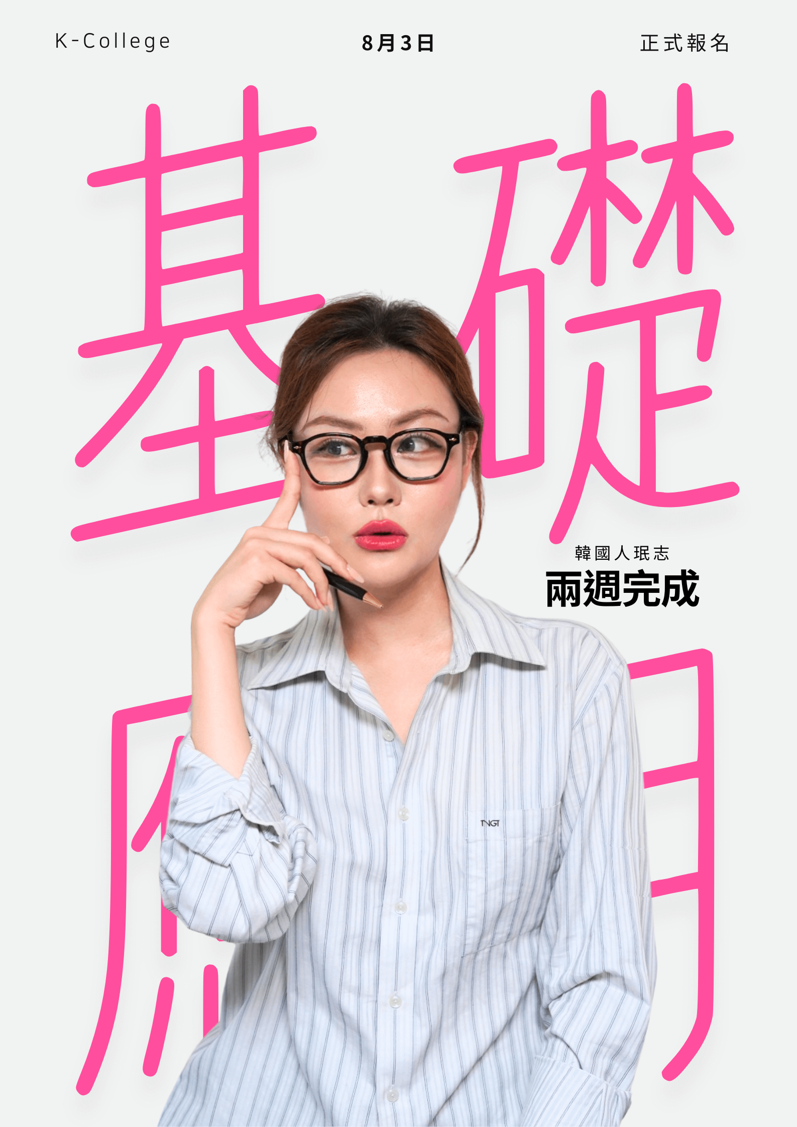 基礎應用對話