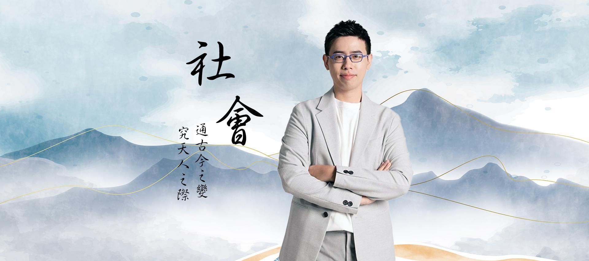 黃霑社會-七下三段