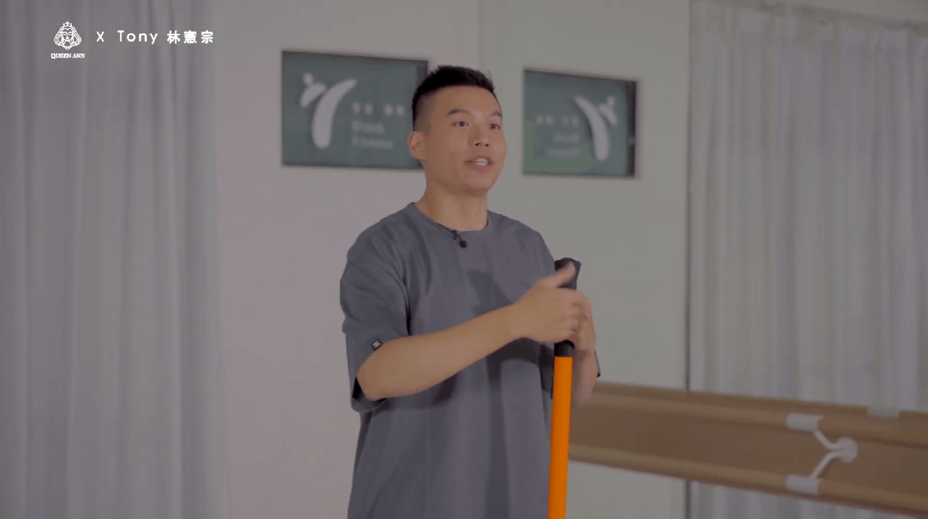 Stick Mobility®居家功能性訓練