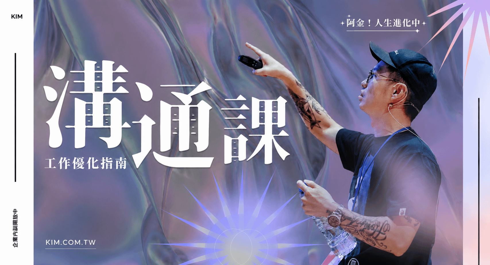 工作優化指南——溝通課；還沒開口前，溝通就已經結束了