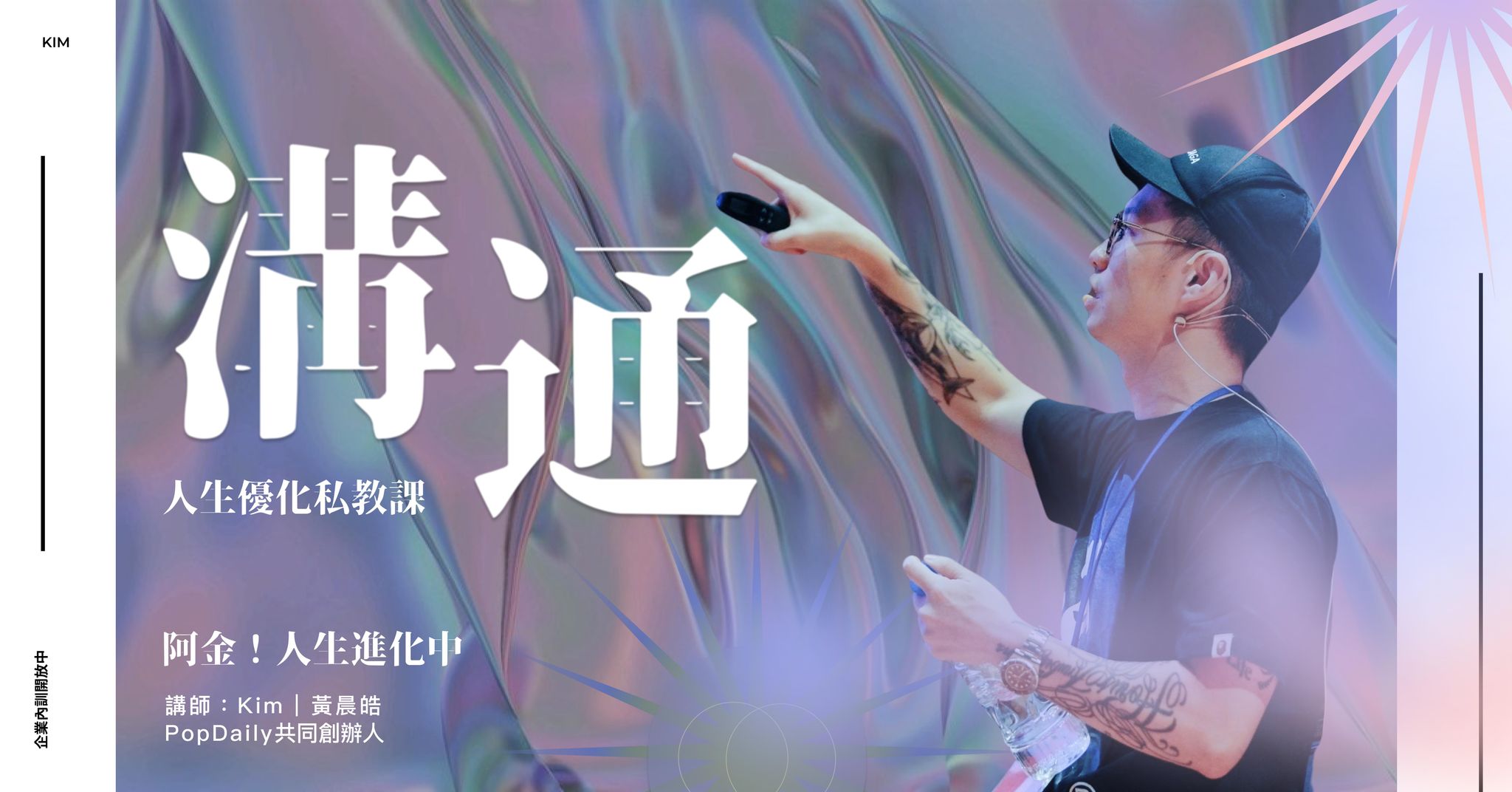 工作優化指南——溝通課；還沒開口前，溝通就已經結束了