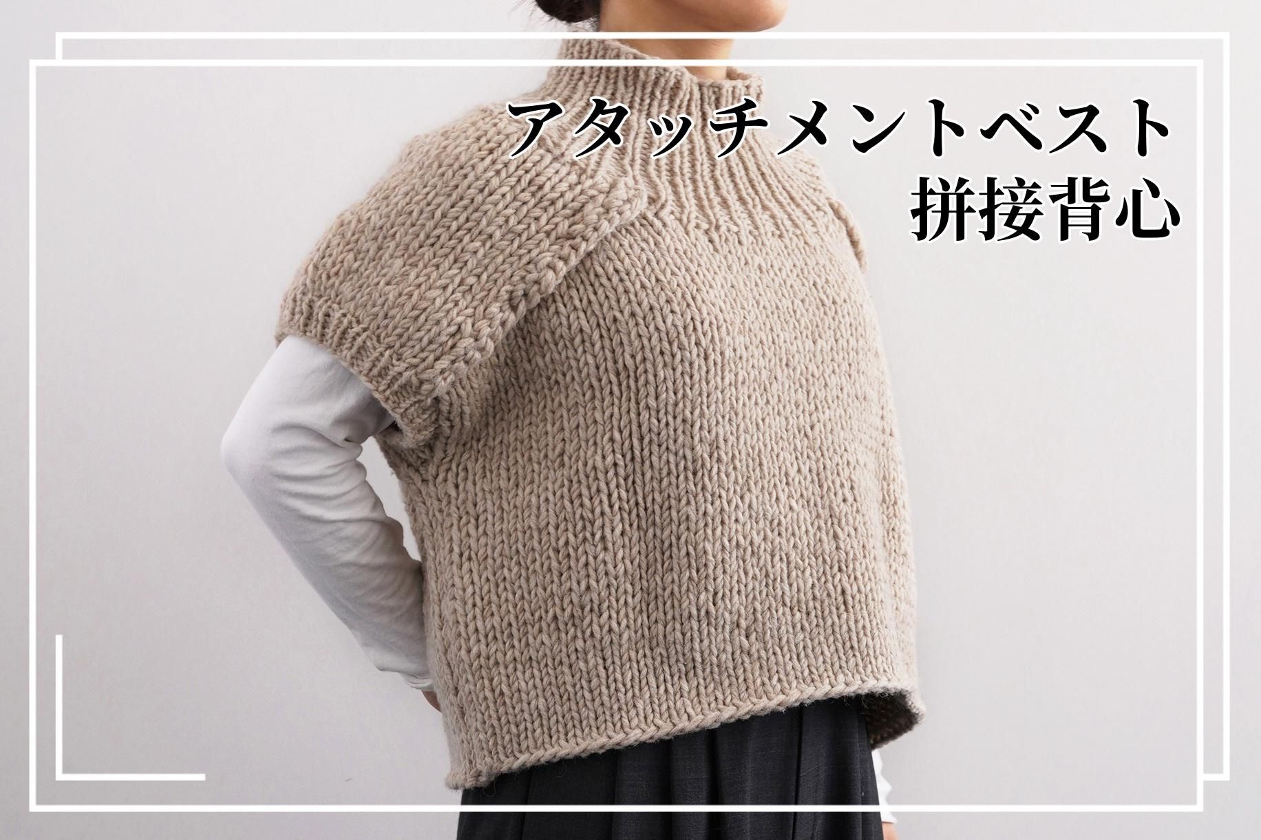 DARUMA 限量材料包 - 拼接背心｜超值影音材料包