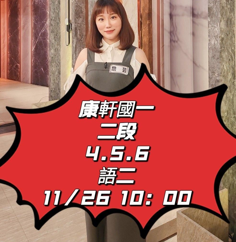 國一上-第二次段考-精華彙整講座-康軒