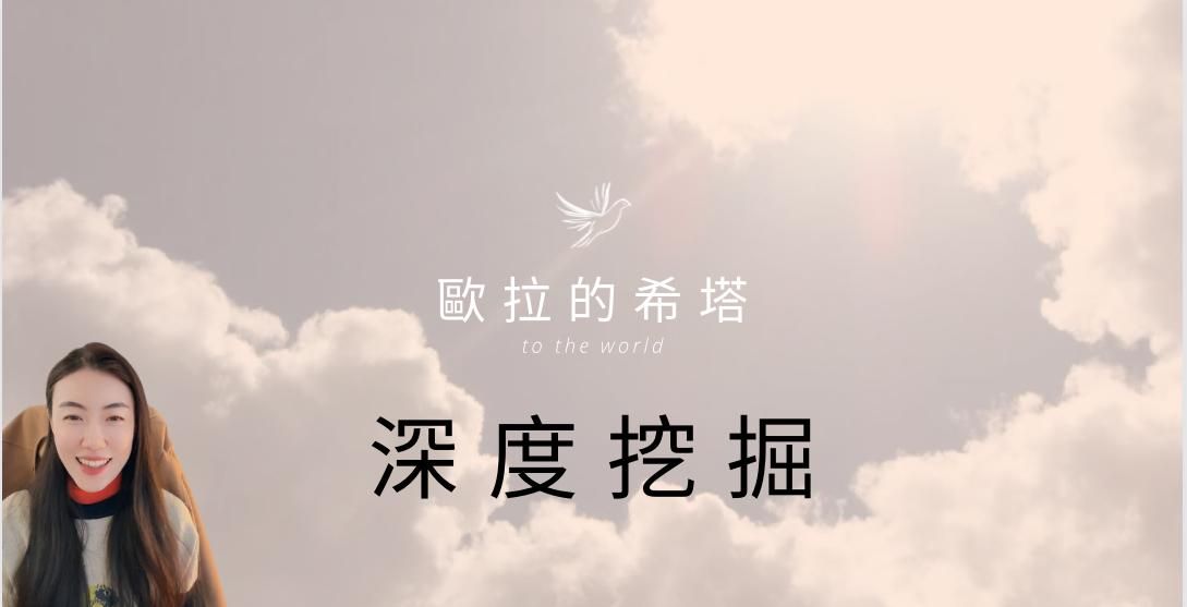 深度挖掘-希塔療癒官方認證課程