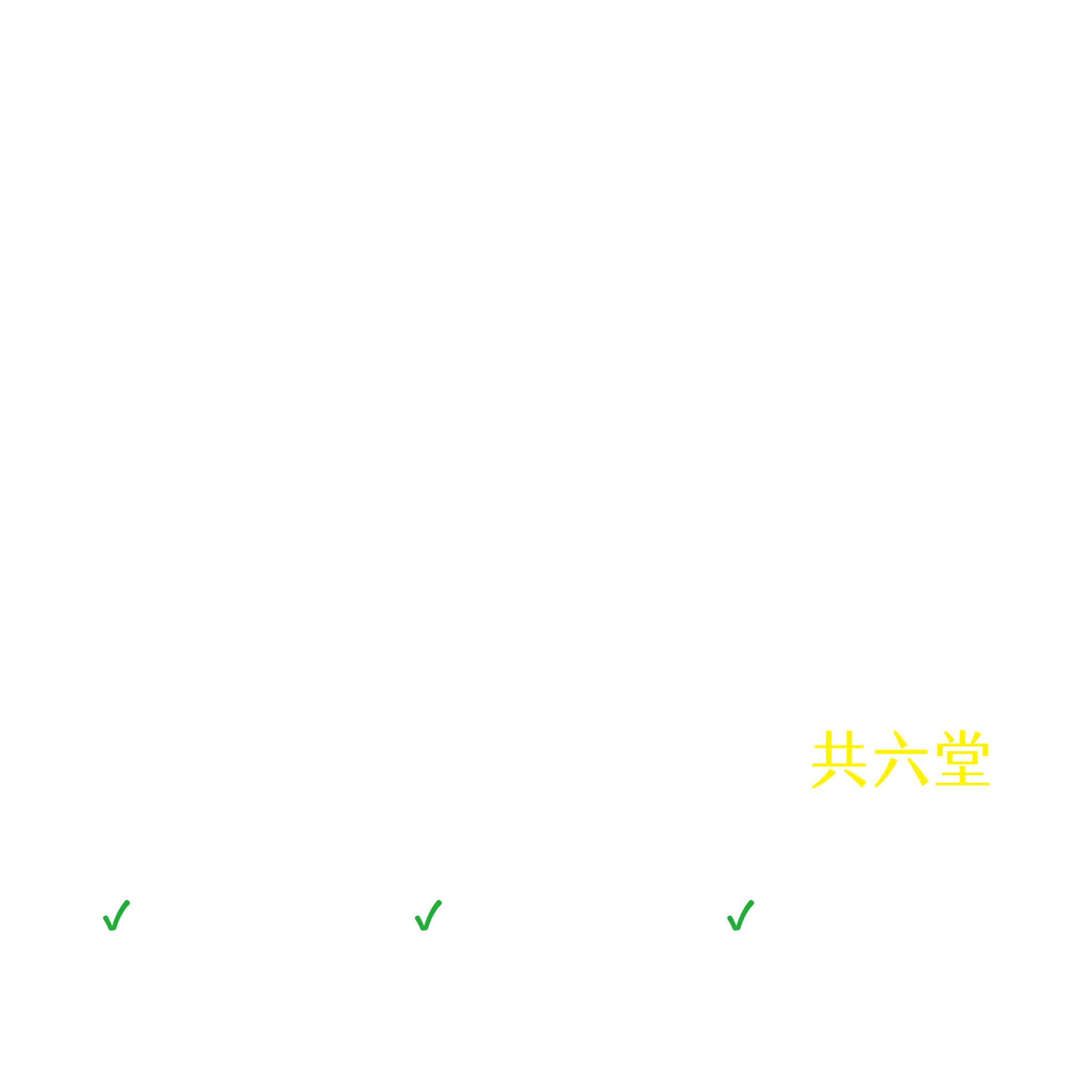 技藝的極致：世紀經典小說解碼