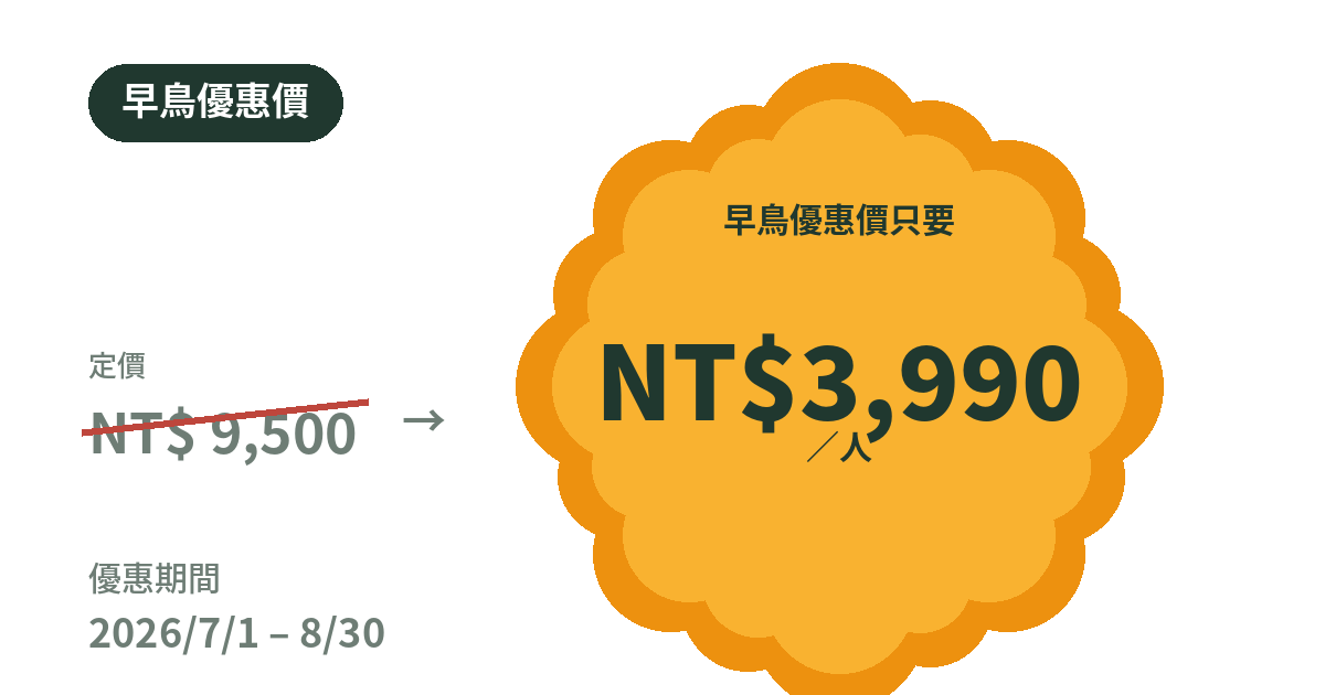 公務員商調面試|從投履歷、面試到轉換的商調指南 - 早鳥優惠價(2026/7/1~8/30)