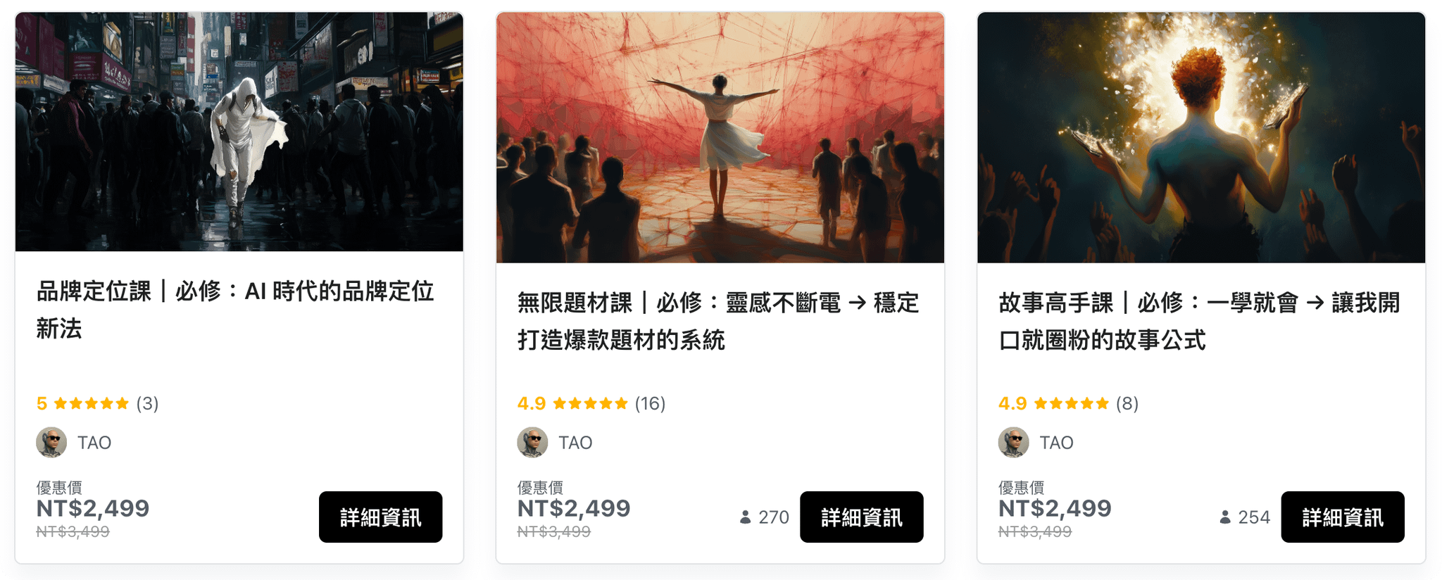 買二送二大禮包｜品牌定位課 + 故事高手課 + 無限題材課＋剪輯教學 - 必修課大禮包