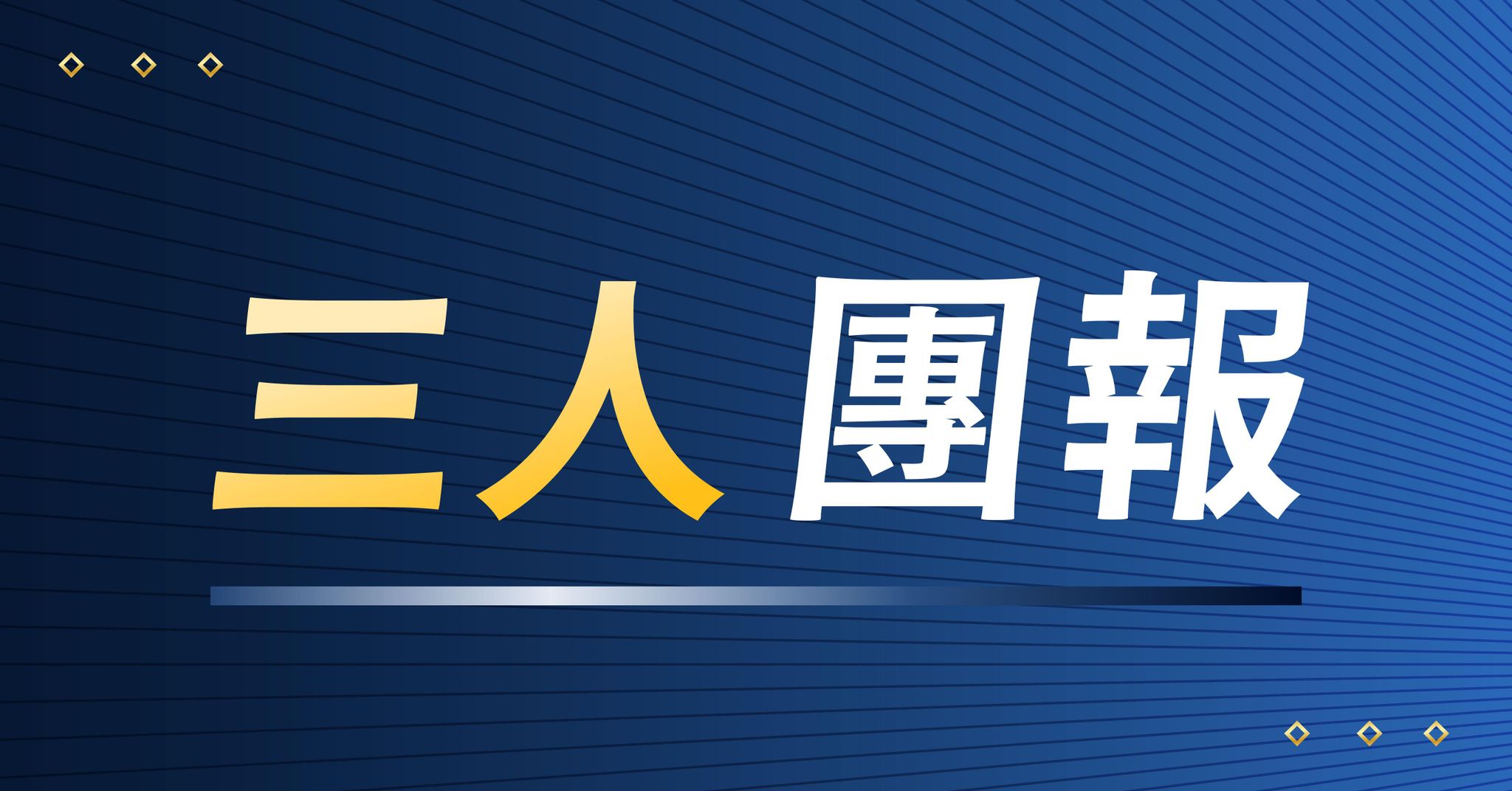 告別手動！打造辦公室AI助手 - 3人揪團優惠