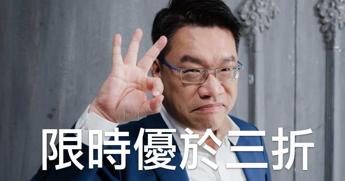從平凡到非凡:謝文憲的影響力行動課 - 歡慶開賣!超早鳥優惠