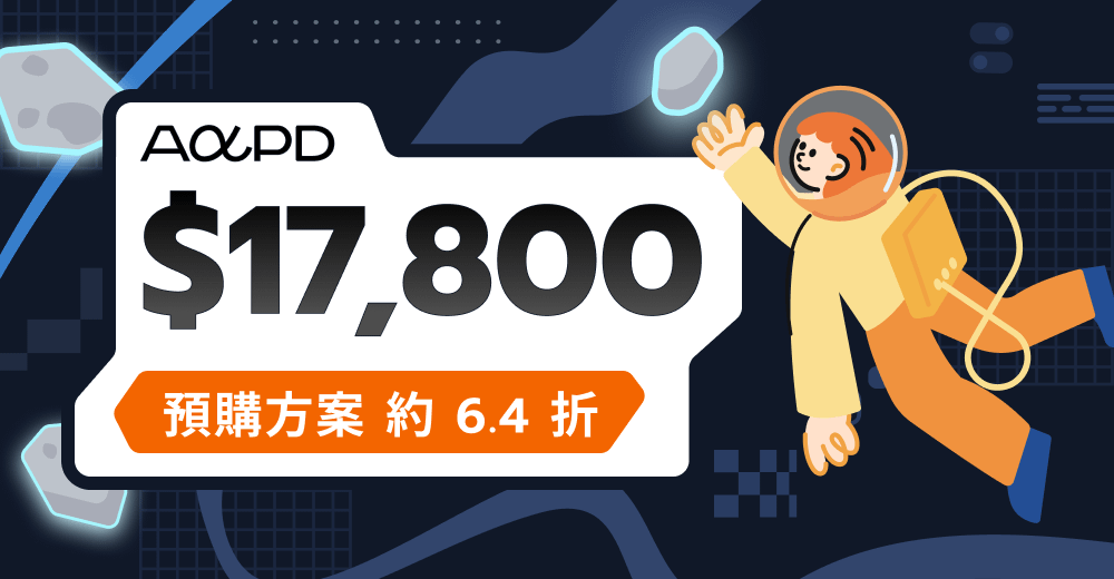 【2026 產品設計實戰營】成為 AI 時代的獨角獸產品人才 - 預購方案|約原價 64 折