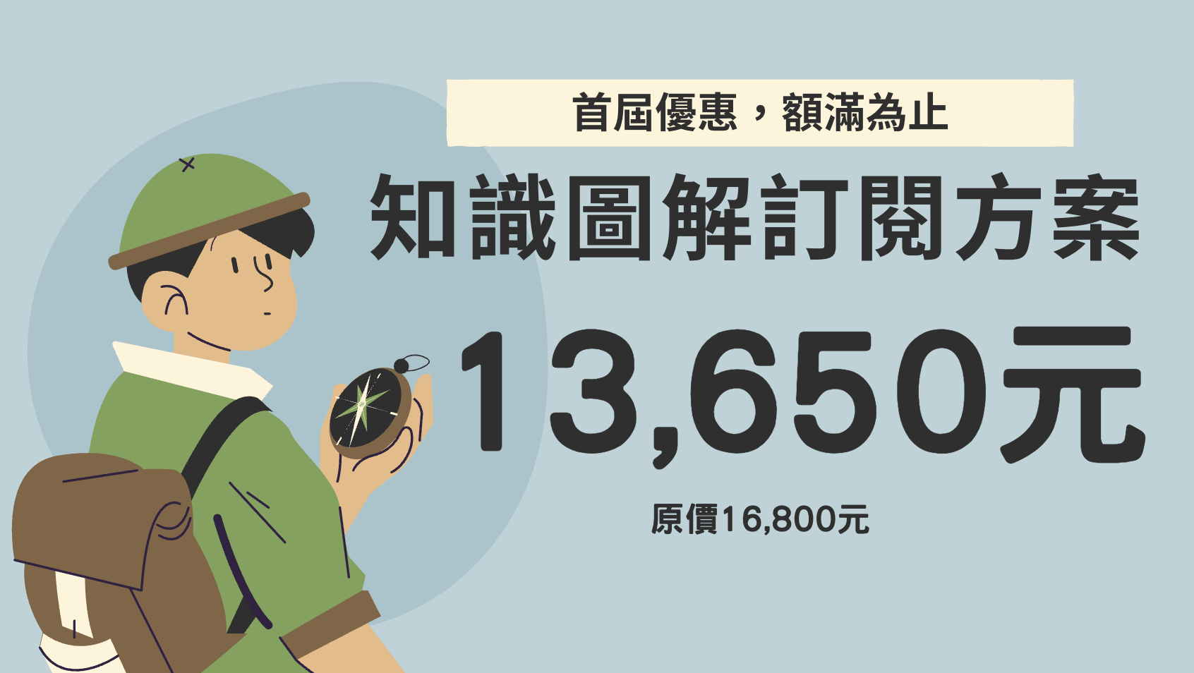 B101【2026 知識圖解實踐計畫：今年讓我們一起畫筆記！】 - 2026「知識圖解訂閱方案」首屆優惠價