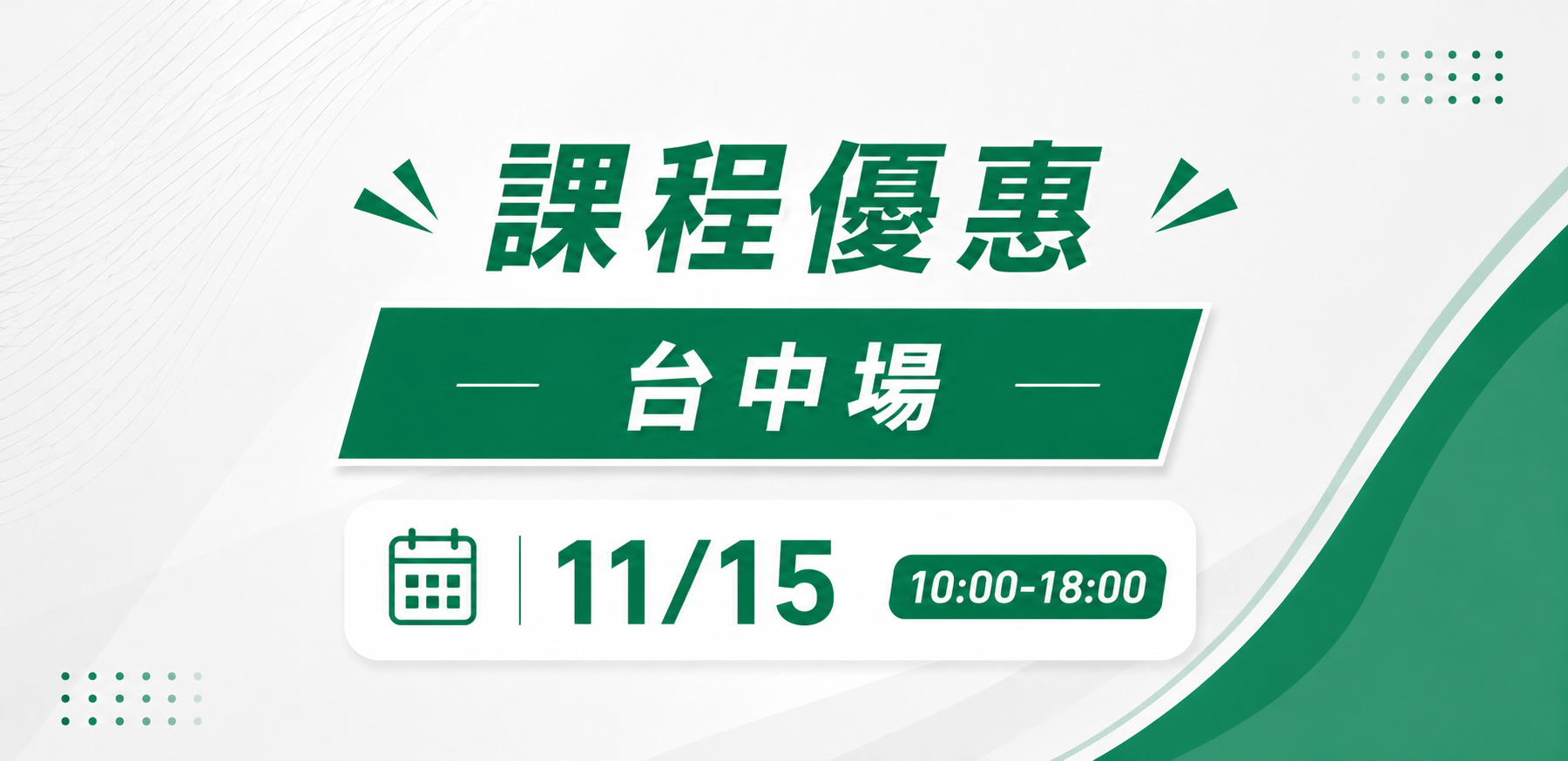 BPS-B 呼吸核心優化與呼吸矯正力 - 【台中場】11/15