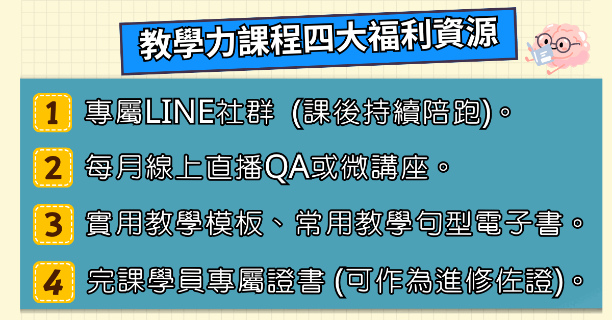 教學不靠天分：人人都能學會的教學設計與表達技巧 - 限時超早鳥 5 折，結帳輸入折扣碼再折 500 元 !! 優惠結束即恢復原價。
