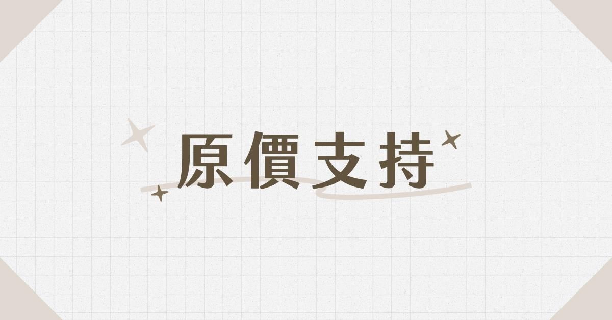 NotebookLM 產業研究工作流|7 步驟拆解產業全貌,帶你快速掌握關鍵洞察 - 常態售價方案
