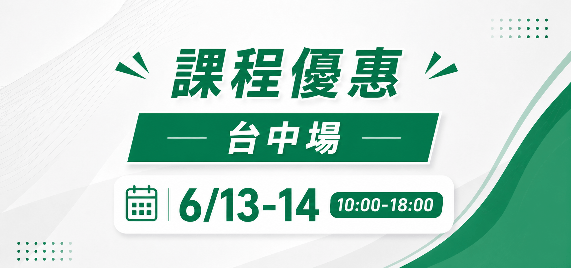 BPS-P 整合式體態矯正動作控制訓練 - 【台中場】6/13-14