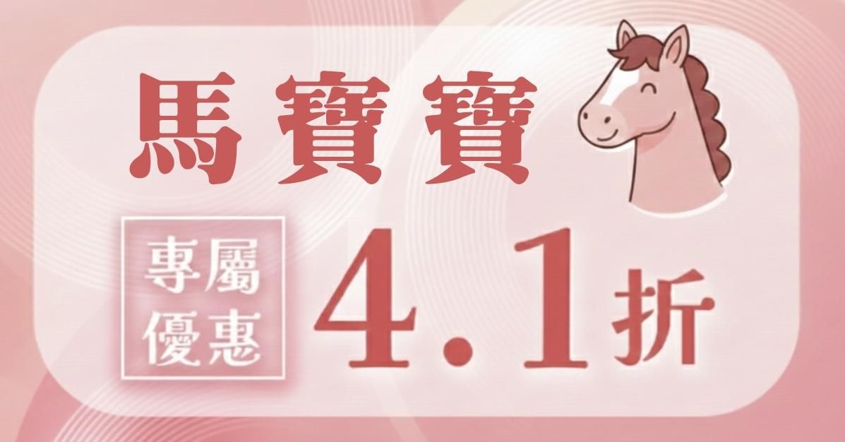 助產師的順產陪伴指南｜產程管理 x 分娩技巧 x 身心支持 - 馬寶寶早鳥優惠