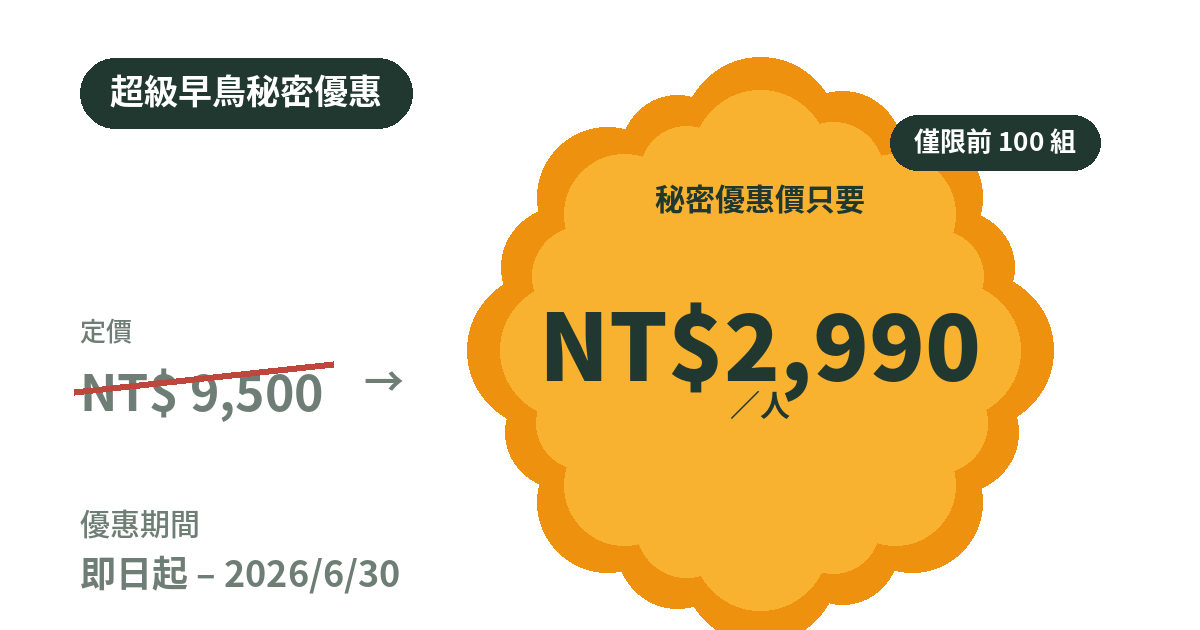公務員商調面試|從投履歷、面試到轉換的商調指南 - 超級早鳥秘密預購方案( 2026.6.30 前)
