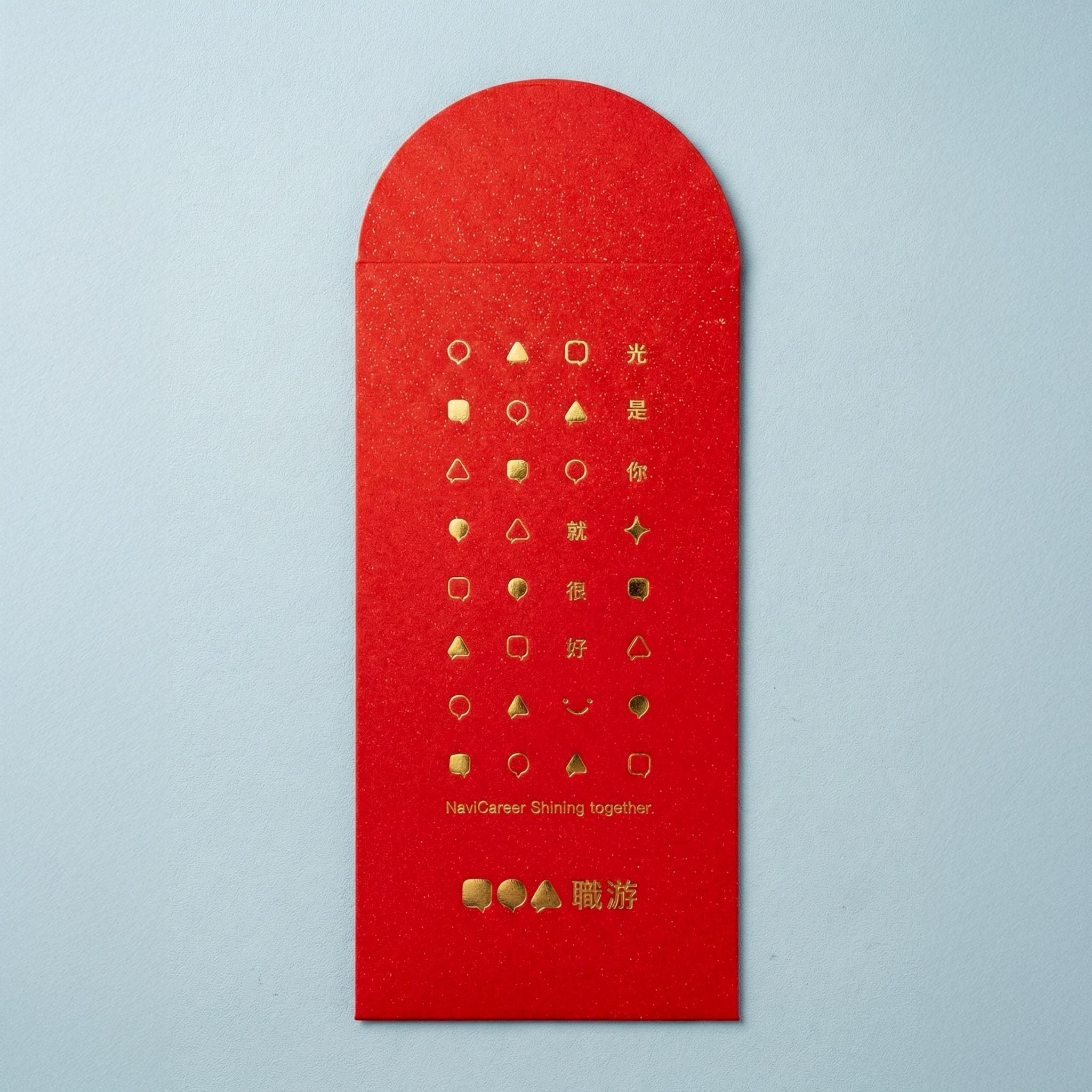 【商品】職游五歲了｜微光回游・助人者嘉年華周邊 - 【五週年】紅包袋｜數量1