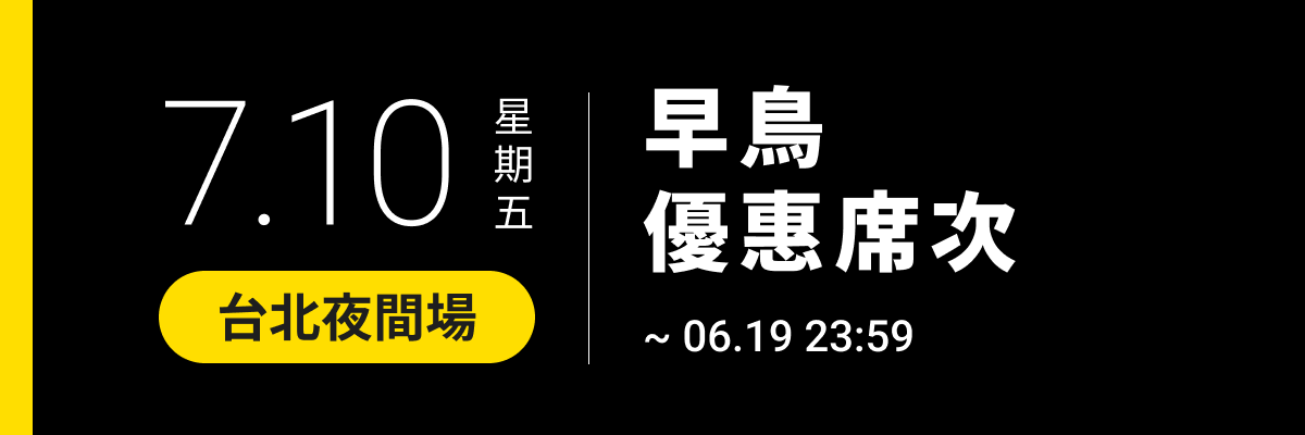 全新案例!PresentaShow 2026 廣告提案分享會 C|拆解消費決策 - ▌2026/07/10(五) |台北夜間場 - 早鳥席次
