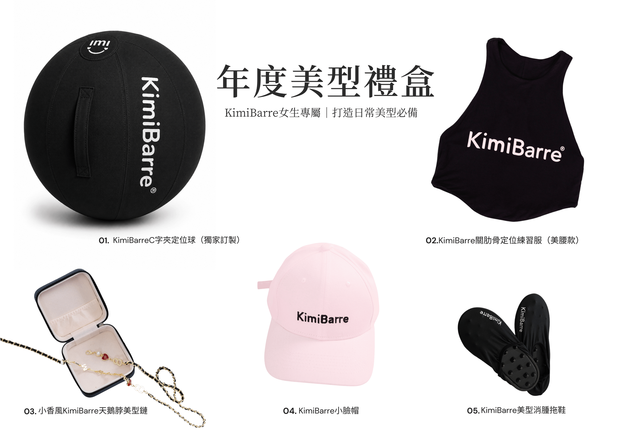 KimiBarre・14天美型計劃|Supreme - KimiBarre 14天美型計劃|傳承小隊第三屆