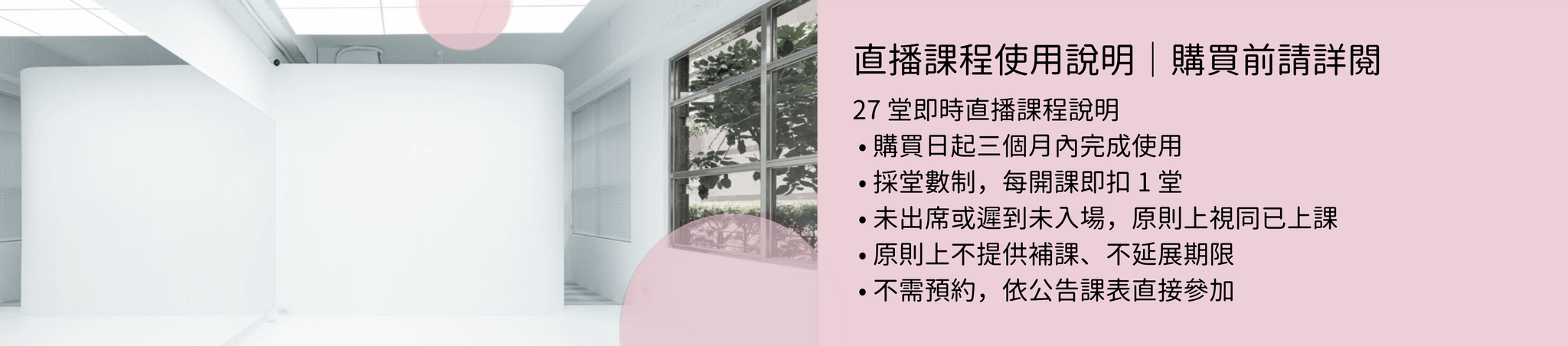 KimiBarre・14天美型計劃｜Supreme - KimiBarre 14天美型計劃｜傳承小隊第二屆 