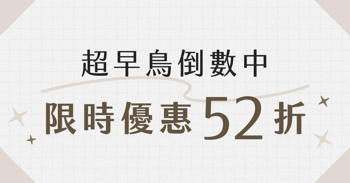 NotebookLM 產業研究工作流|7 步驟拆解產業全貌,帶你快速掌握關鍵洞察 - 超早鳥優惠方案
