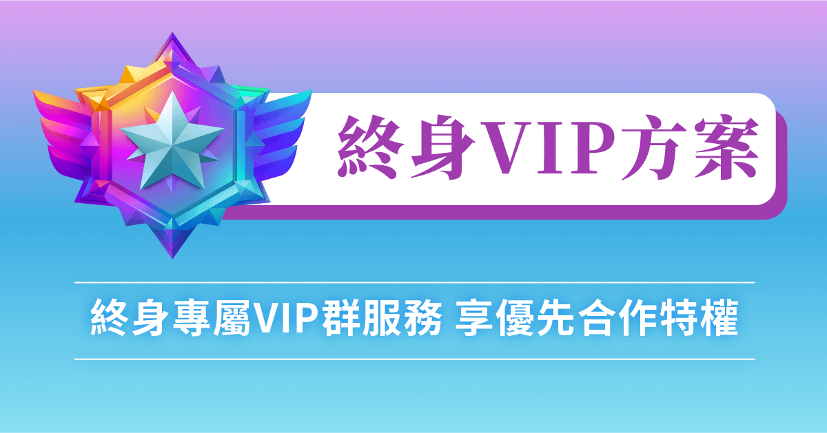 AIxSEO部落格文案行銷班|高效打造個人品牌,網路賺錢全攻略 - 終身VIP方案