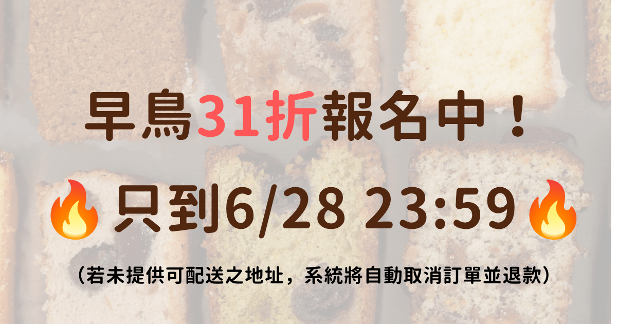 林庚辰的磅蛋糕專修|重整邏輯+技法實戰養成,用磅蛋糕拆解常溫烘焙核心|林庚辰老師 - 完整收藏版|課程+實體講義