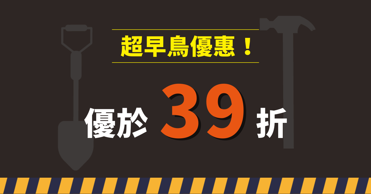 曼蒂｜職業安全衛生管理乙級 - 7小時帶你一次考取 -  超早鳥限時優惠