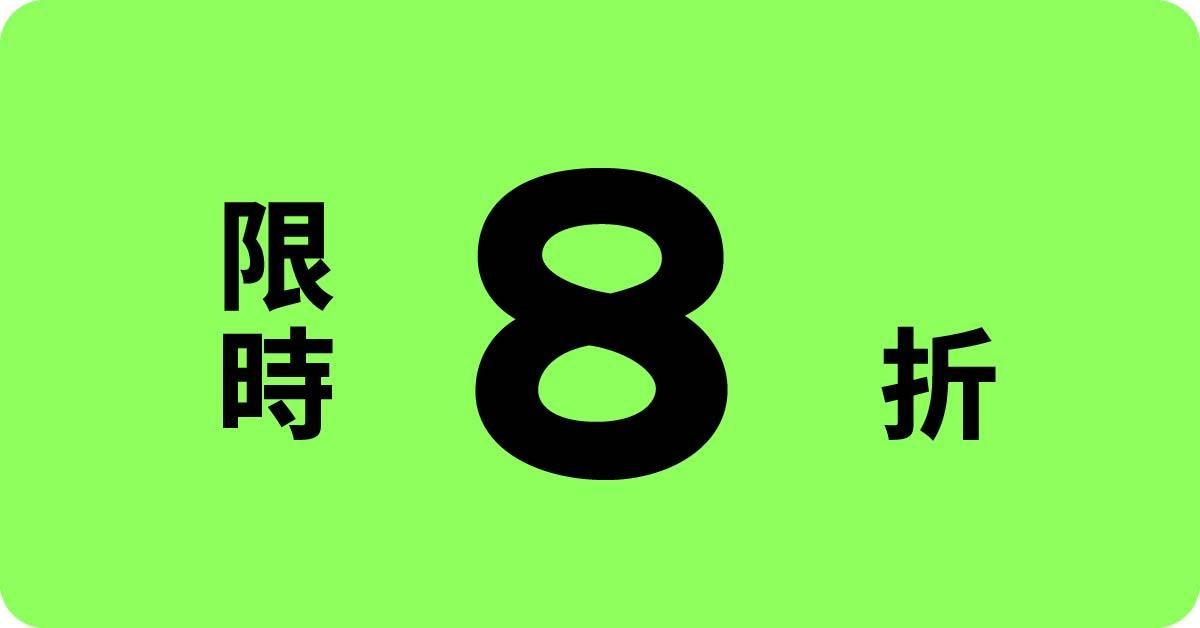 2026【暑假班 8 月】333 閱讀線上課（3堂）｜朱宥勳（直播可回放觀看） - 預購優惠