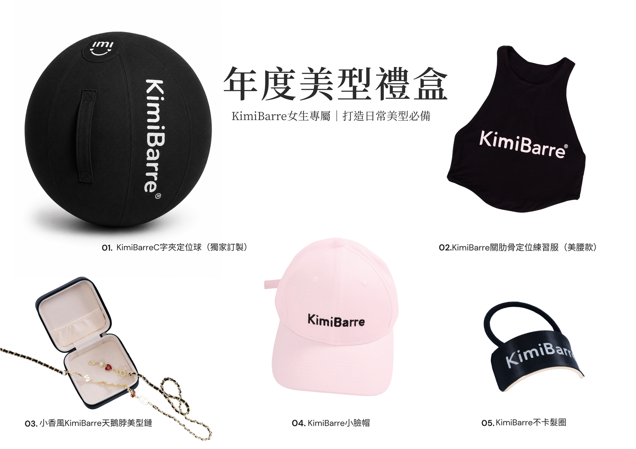 KimiBarre・14天美型計劃|Supreme - KimiBarre 14天美型計劃|傳承小隊第三屆 (美型日優惠第二波)