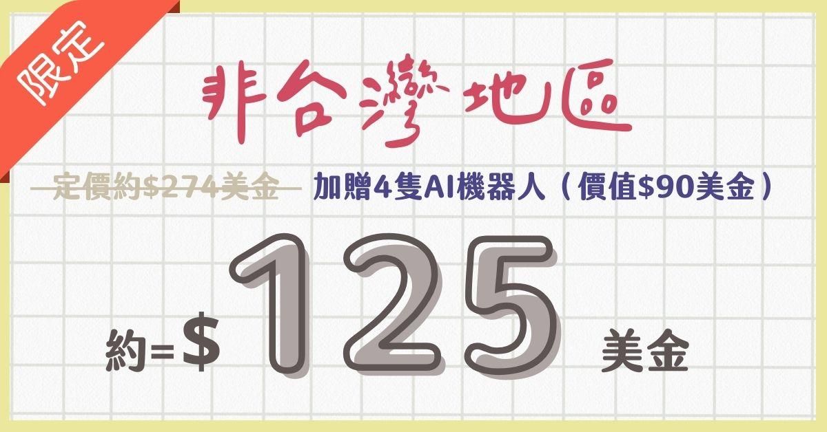 《有效輸入 ∞ 快速輸出》用 Heptabase+ ChatGPT AI 實現下班後的創作夢! - 美金金額展示