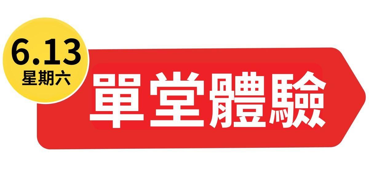 【張捷】2026產業冠軍假日班 - 782單堂_實體_0606_D_紙本講義