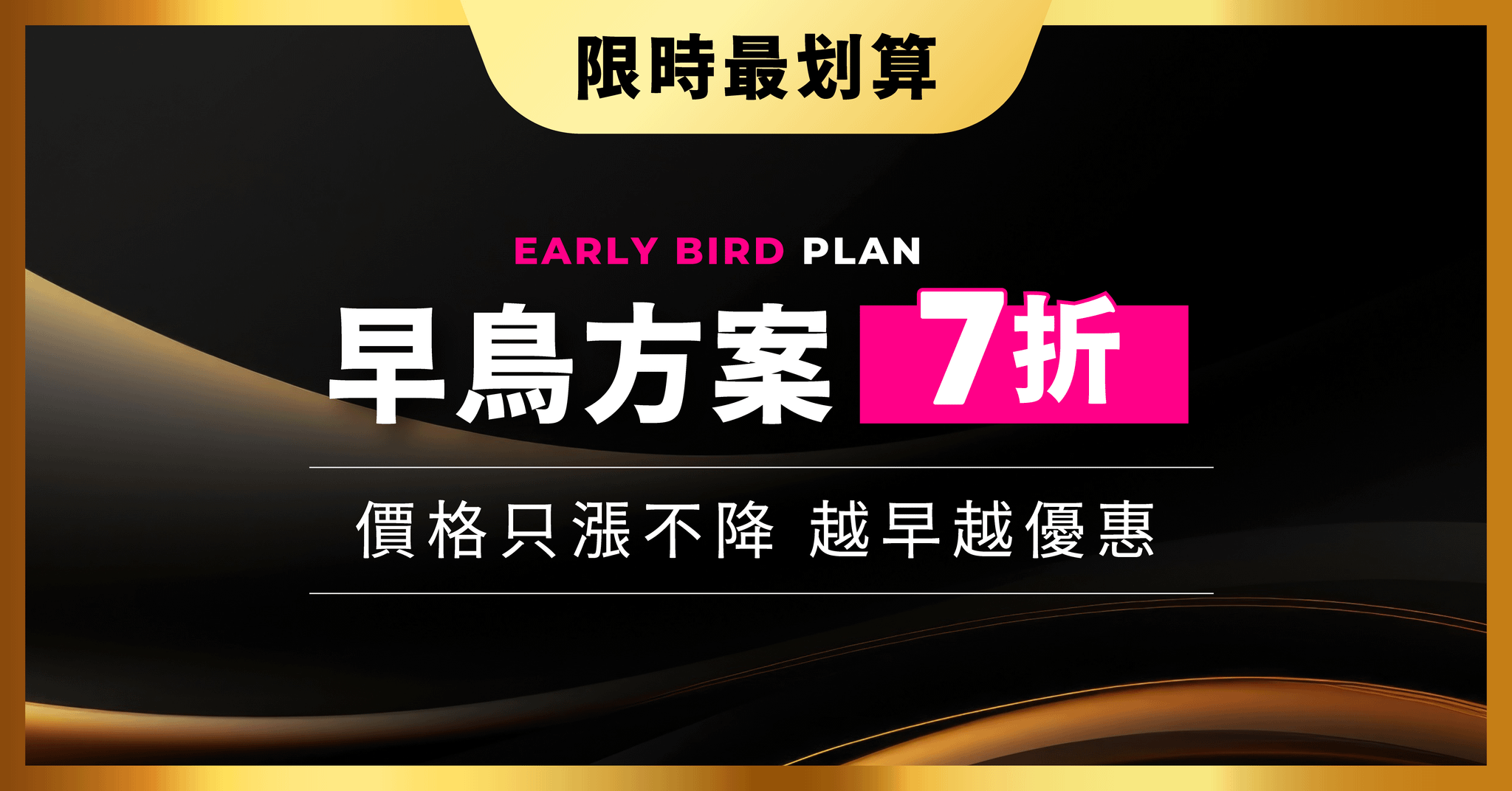 【秘技傳授】傳說中的AV男優 加藤鷹親授 讓女性100%滿足的秘訣 - 早鳥方案(7折)
